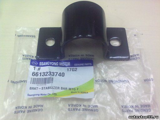 Кронштейн втулки стабилизатора переднего SsangYong Rexton 6613233740